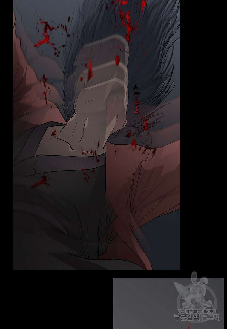 대자객교 9화 93