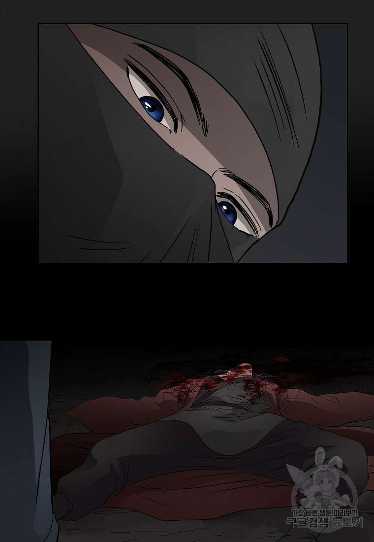 대자객교 9화 96