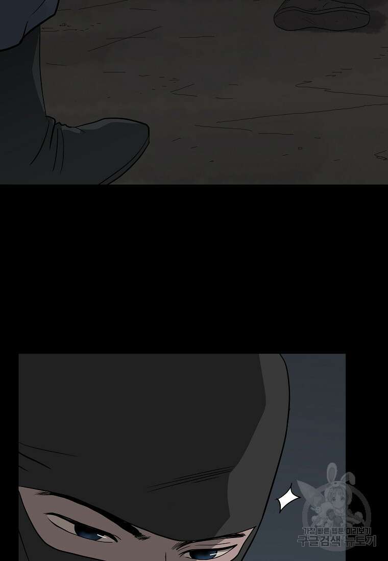 대자객교 9화 97