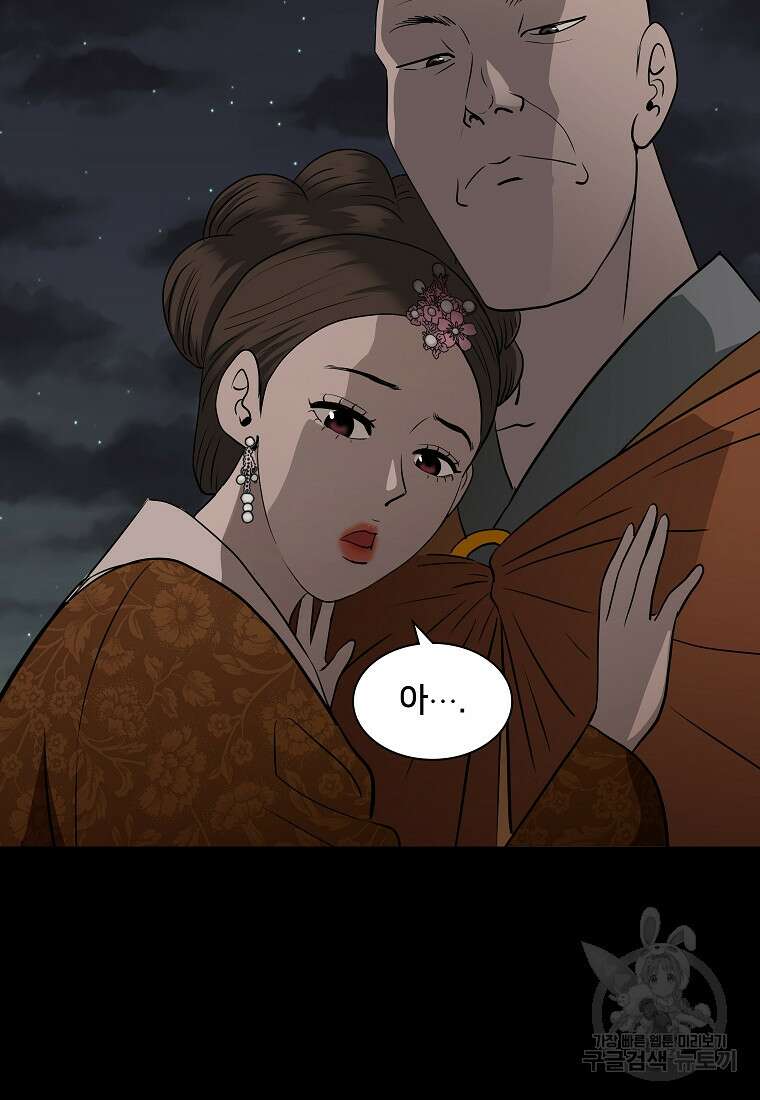 대자객교 9화 104