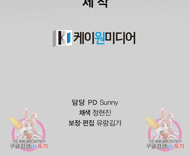 대자객교 9화 111