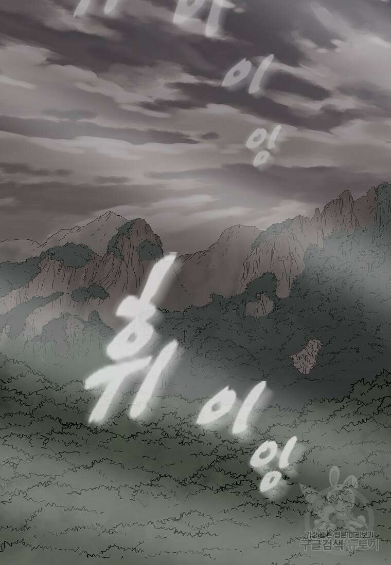 대자객교 16화 3