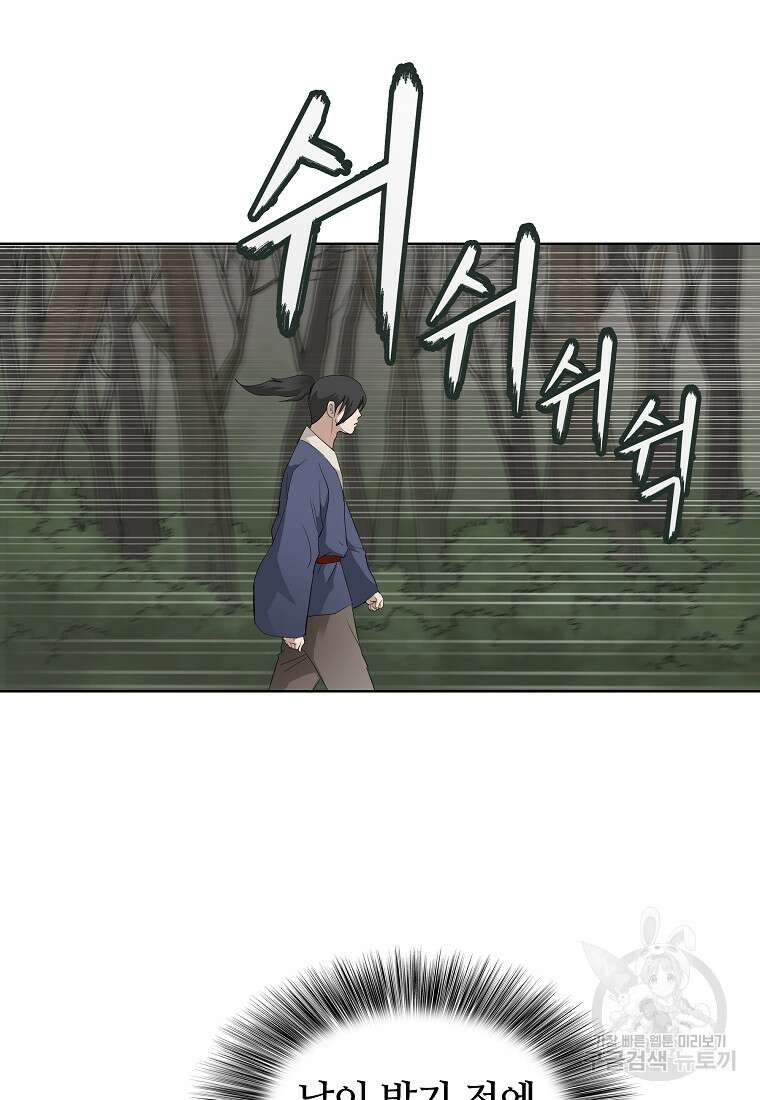 대자객교 16화 5