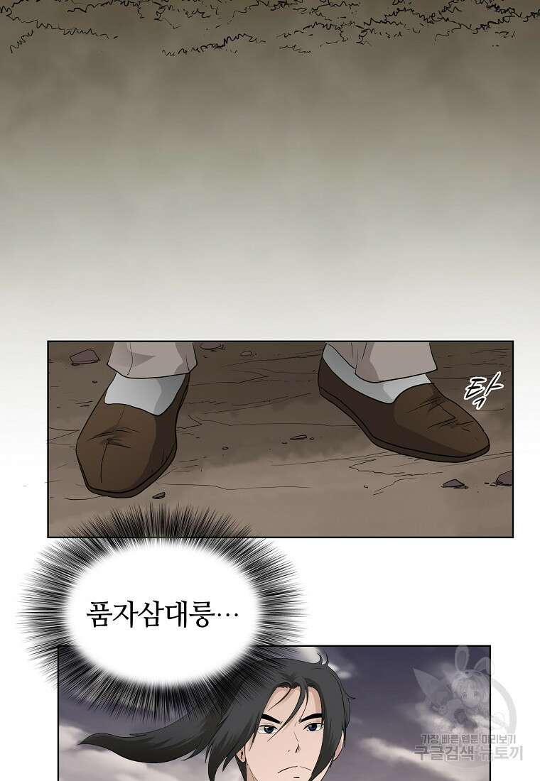 대자객교 16화 9