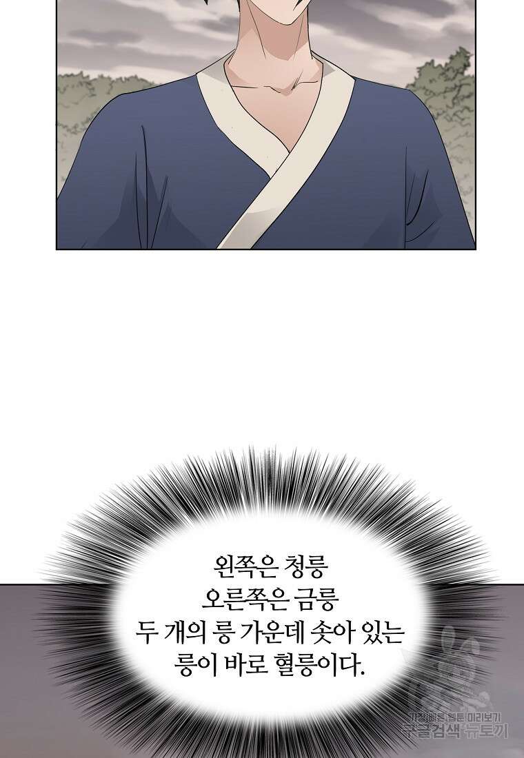 대자객교 16화 10