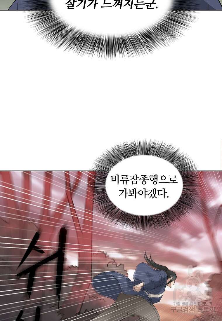 대자객교 16화 12