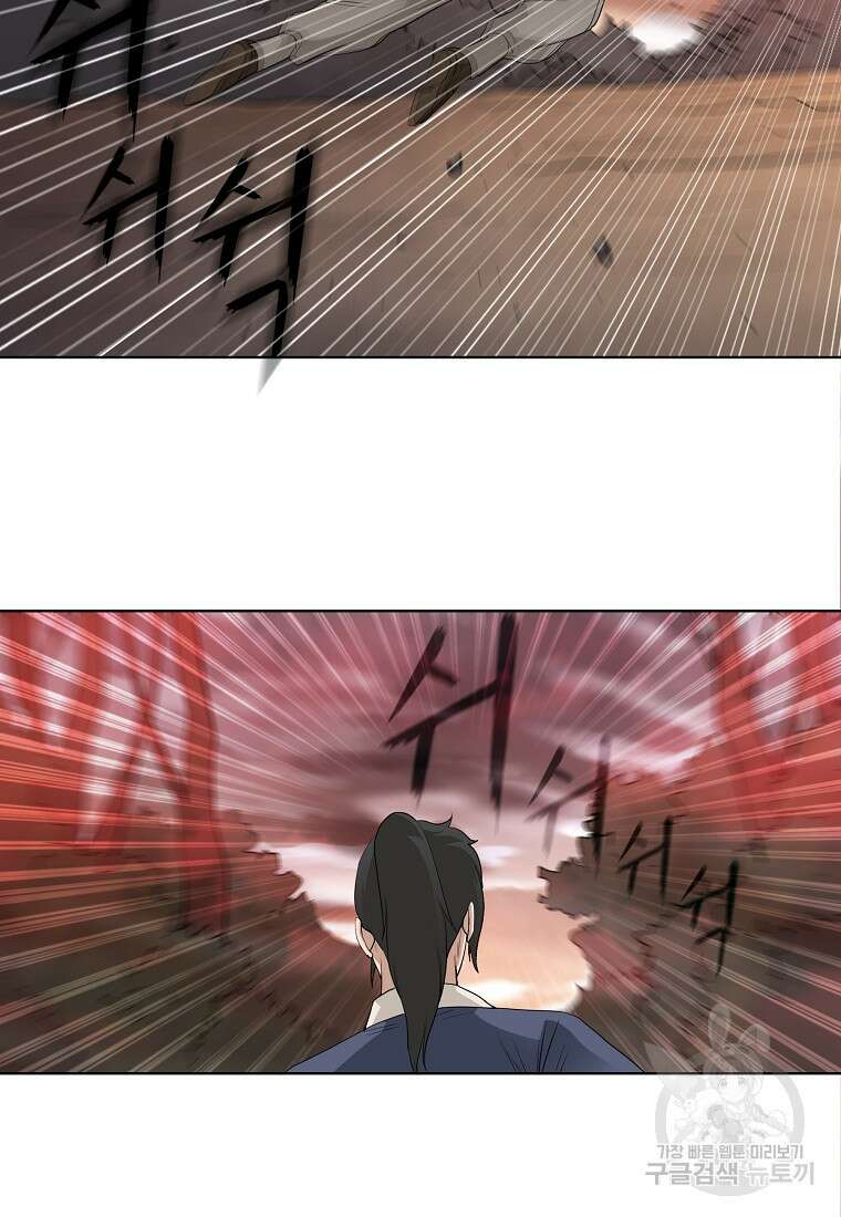 대자객교 16화 13