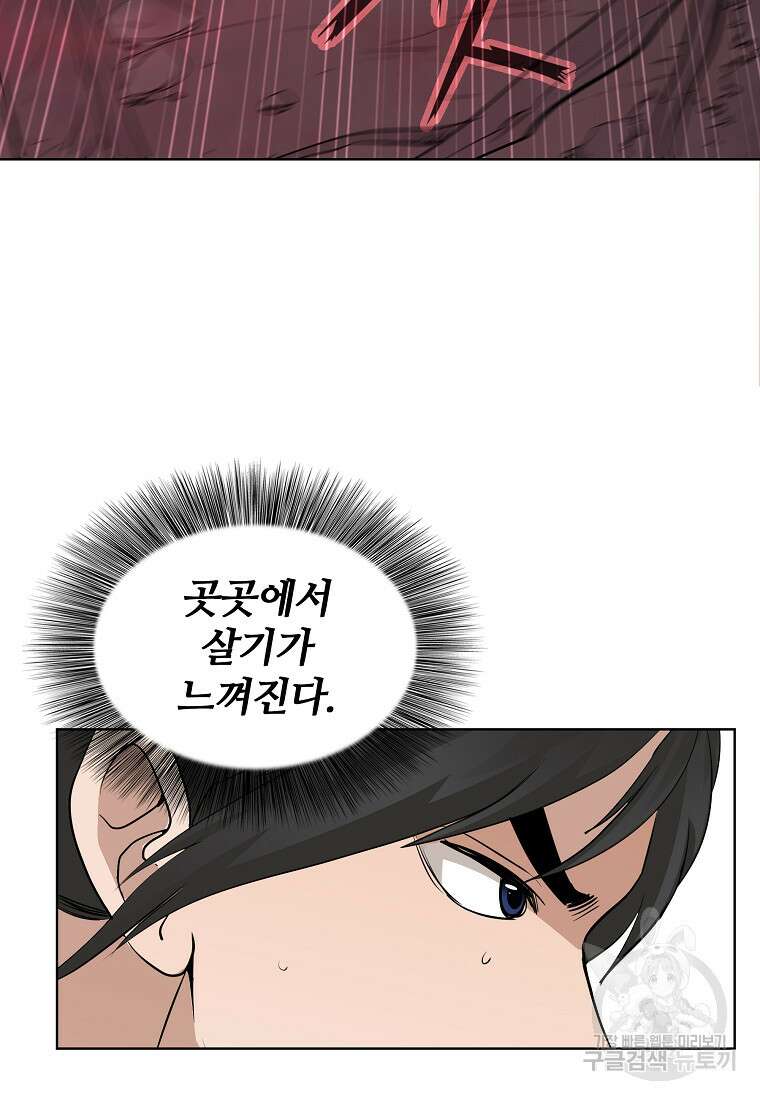대자객교 16화 16