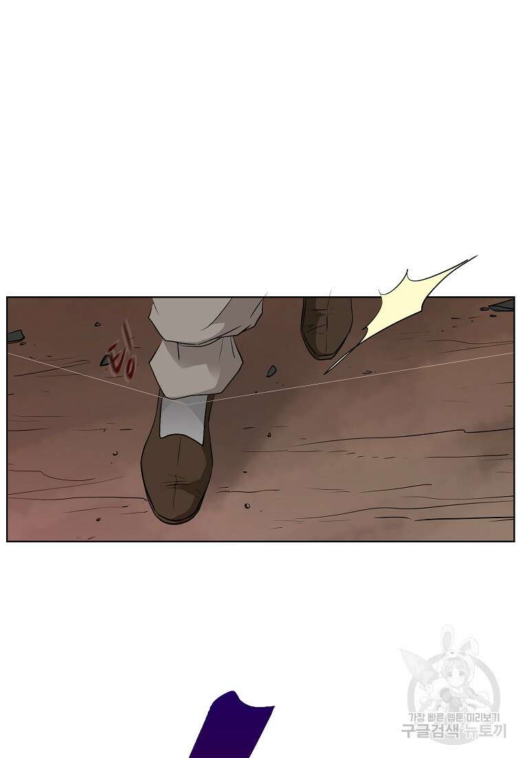 대자객교 16화 17