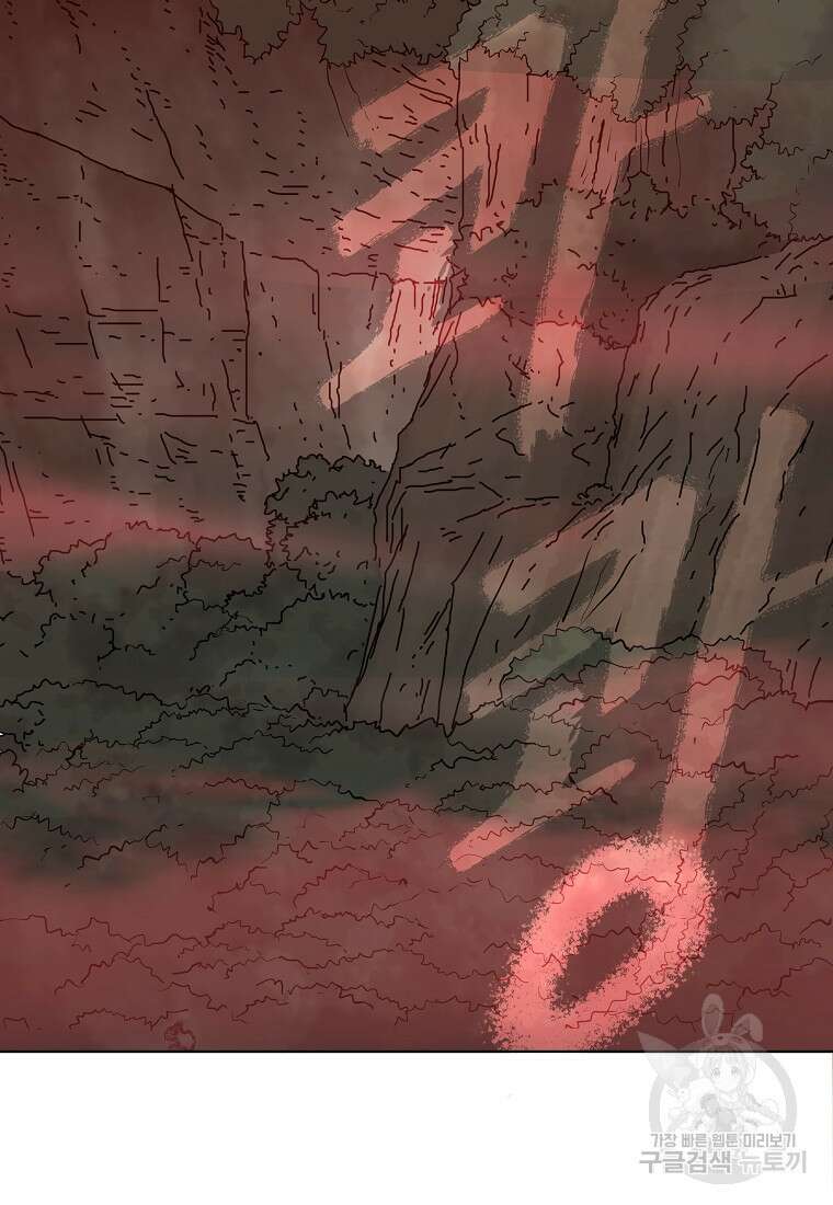 대자객교 16화 21