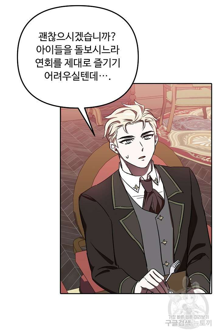 공포게임 조연인데요, 죽이지 마세요 6화 7