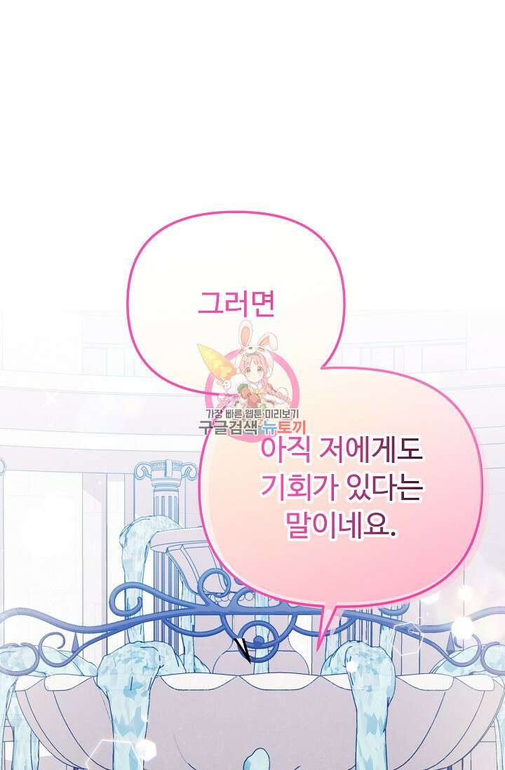 공포게임 조연인데요, 죽이지 마세요 15화 1