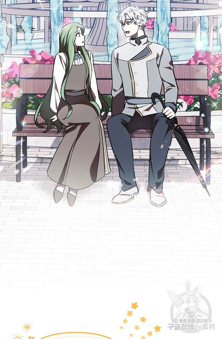 공포게임 조연인데요, 죽이지 마세요 15화 2