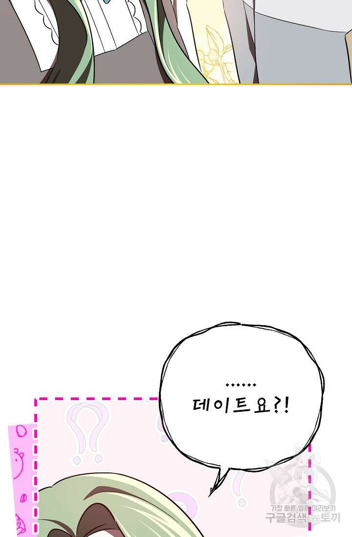 공포게임 조연인데요, 죽이지 마세요 15화 4