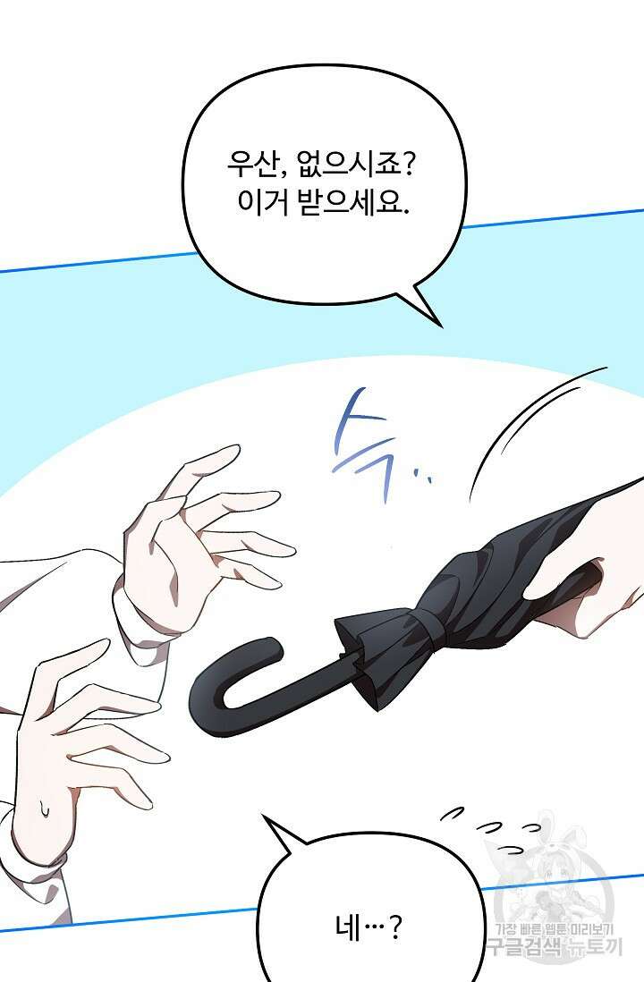 공포게임 조연인데요, 죽이지 마세요 15화 14