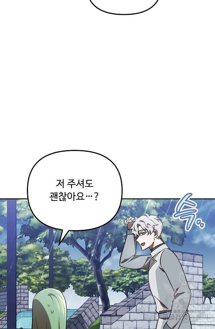 공포게임 조연인데요, 죽이지 마세요 15화 15
