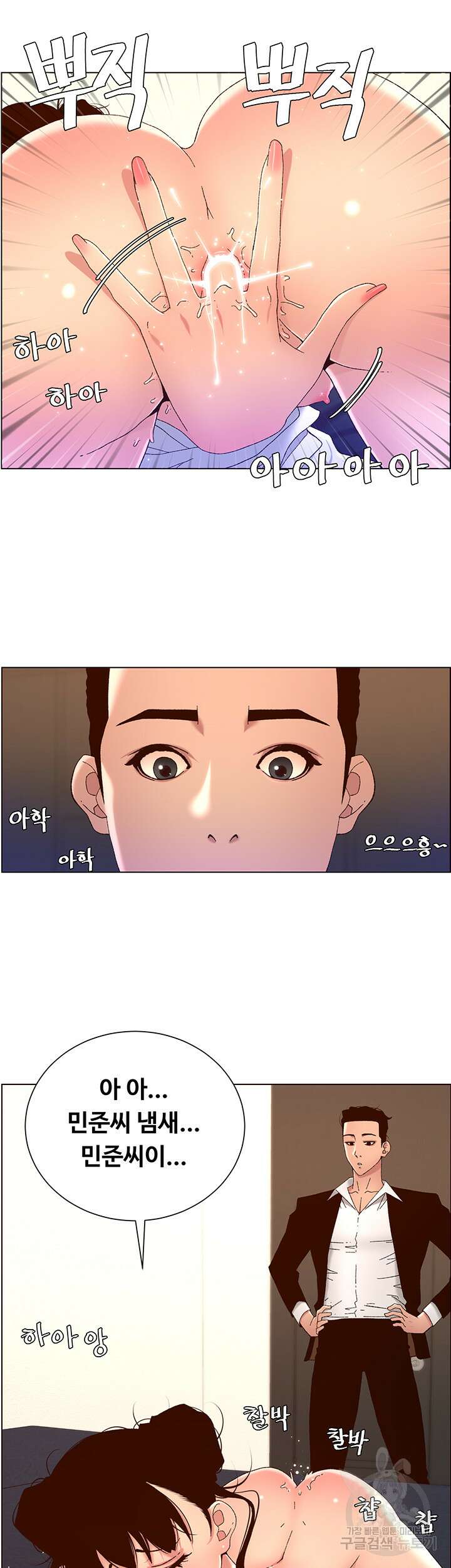 어플쓰는 밤의 황제 48화 13