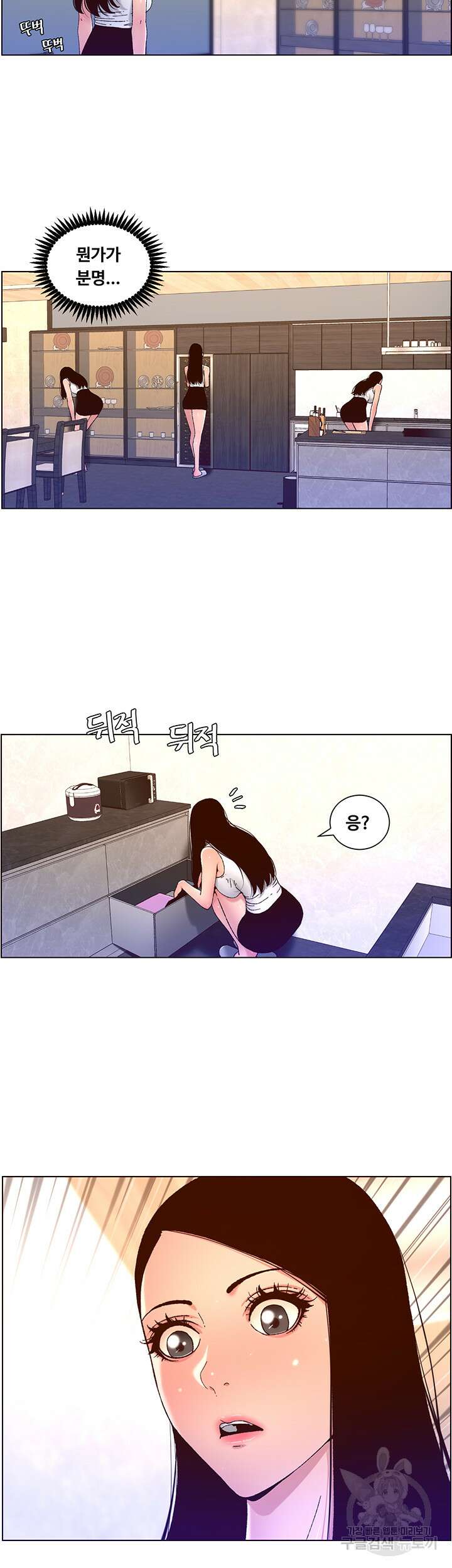 어플쓰는 밤의 황제 48화 18