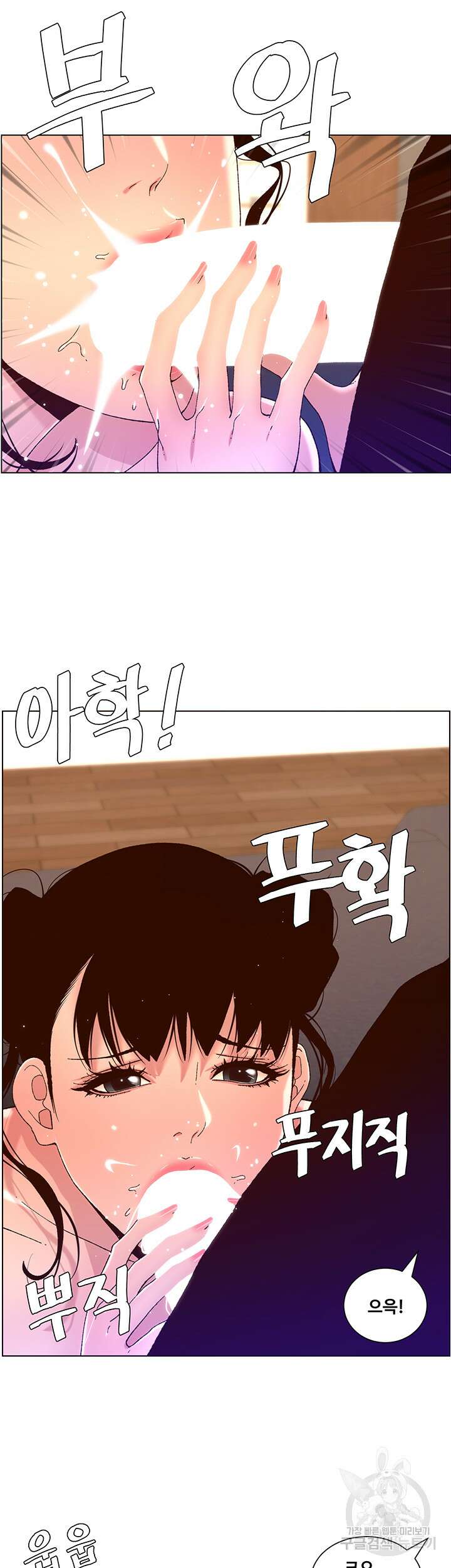 어플쓰는 밤의 황제 48화 20