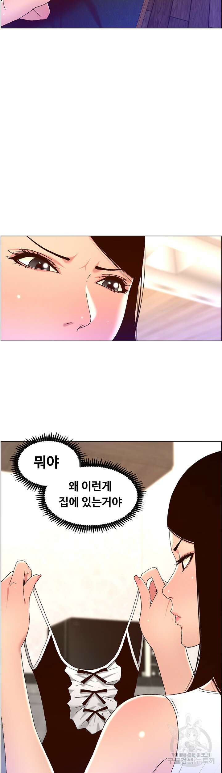 어플쓰는 밤의 황제 48화 24