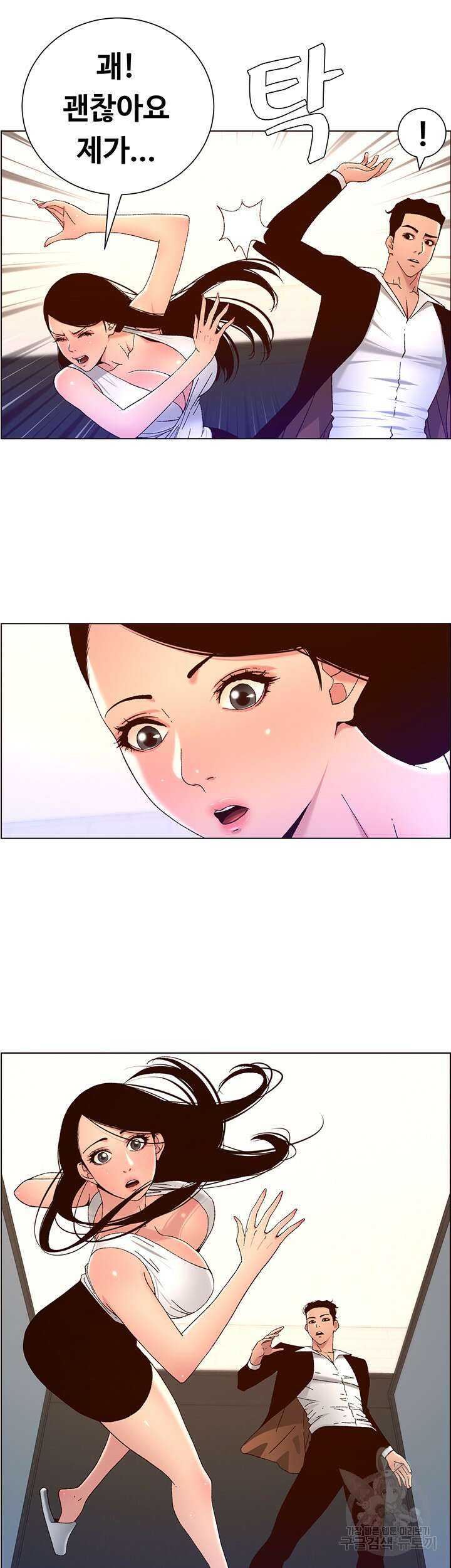 어플쓰는 밤의 황제 48화 29