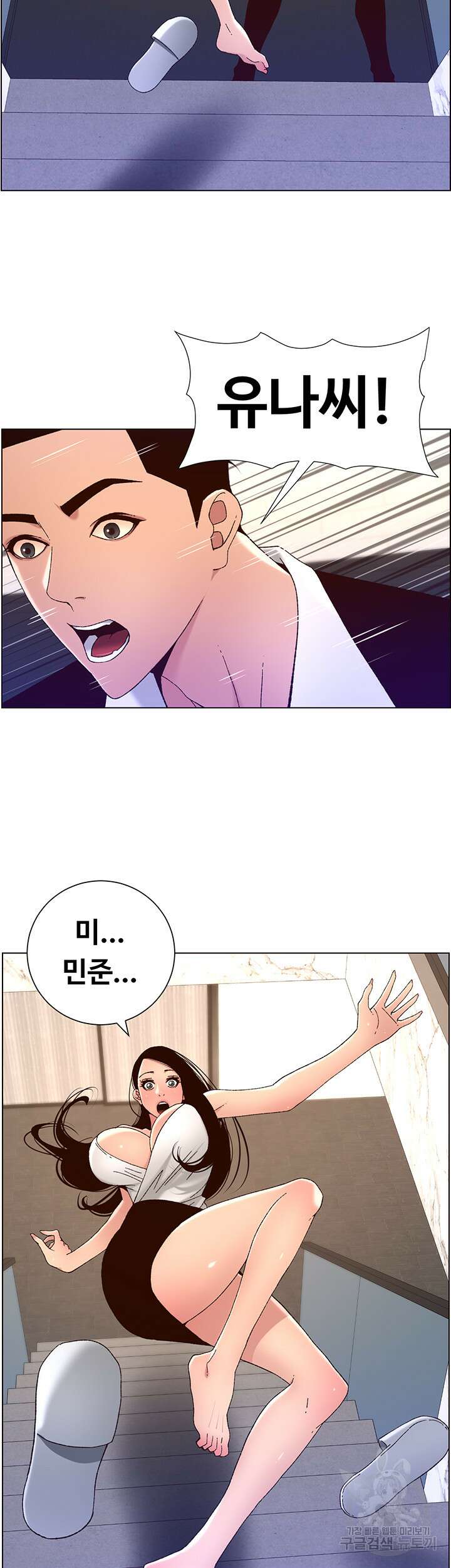 어플쓰는 밤의 황제 48화 30