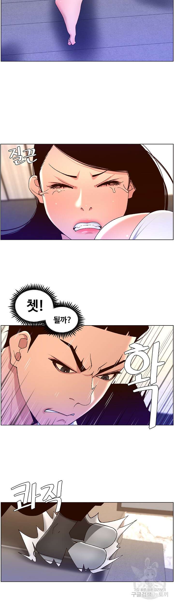 어플쓰는 밤의 황제 48화 31