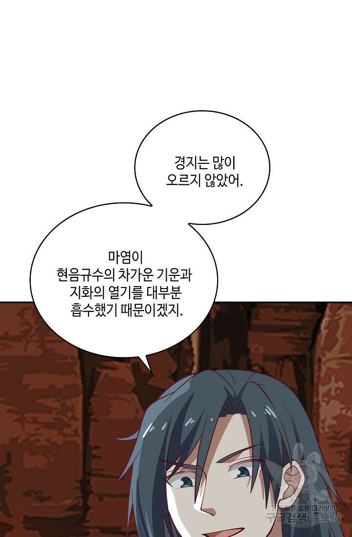 무련전봉 918화 4