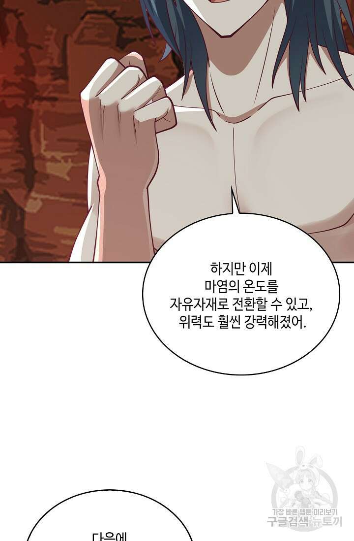 무련전봉 918화 5