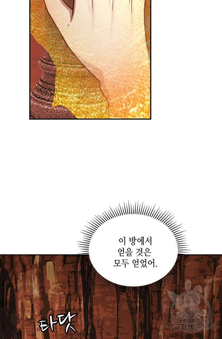 무련전봉 918화 9