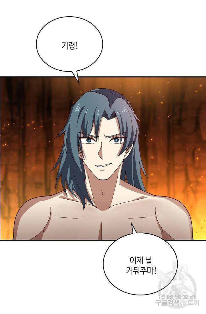 무련전봉 918화 12