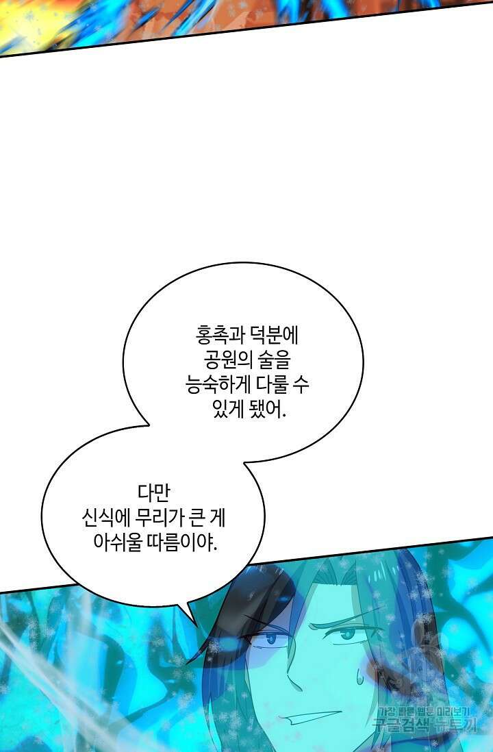 무련전봉 918화 25