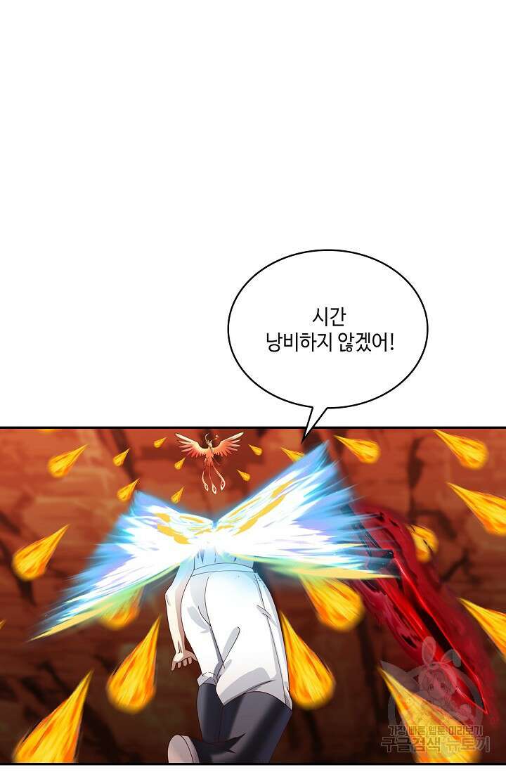무련전봉 918화 29