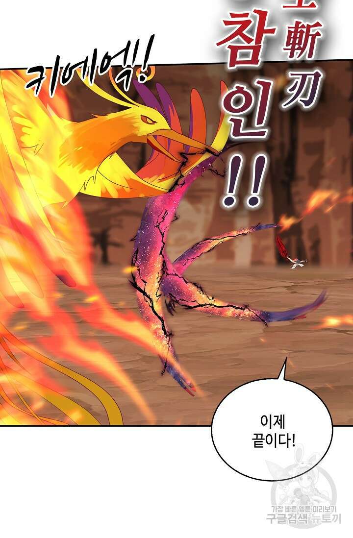 무련전봉 918화 32