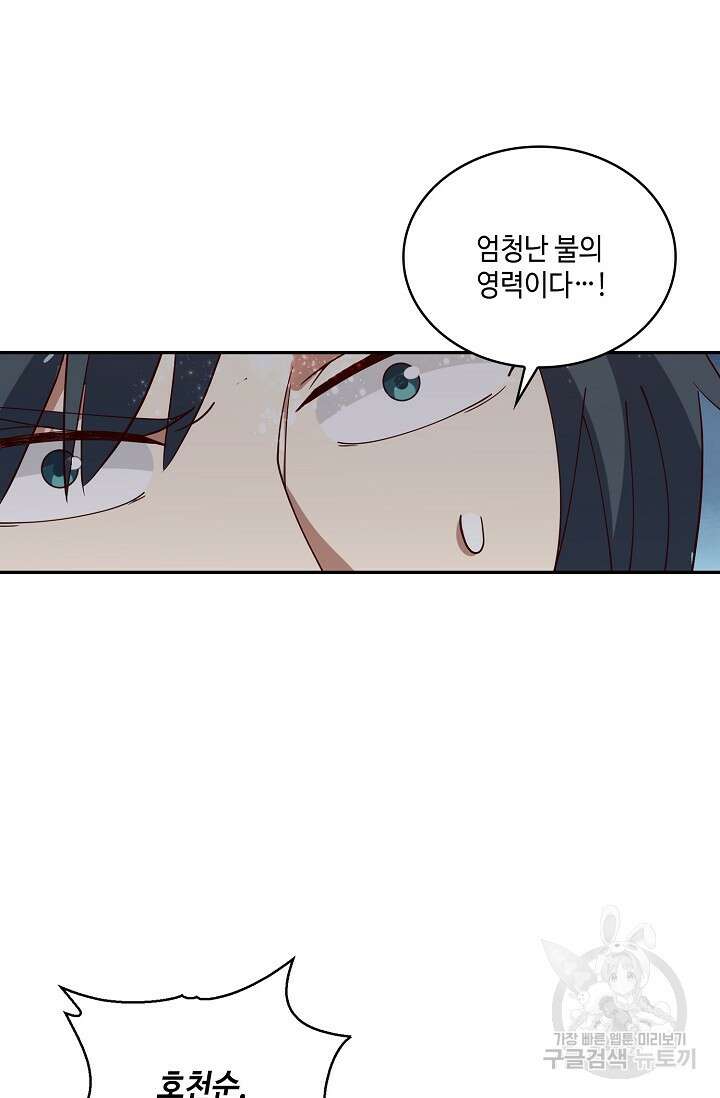 무련전봉 918화 44