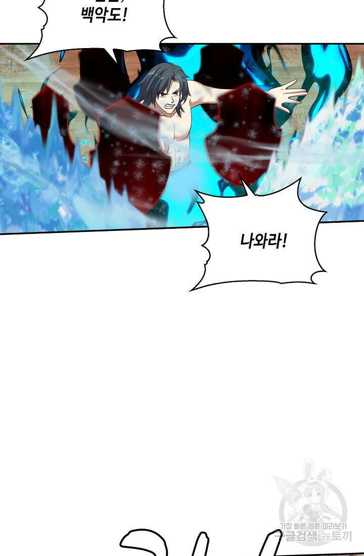 무련전봉 918화 45