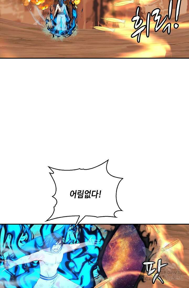 무련전봉 918화 47