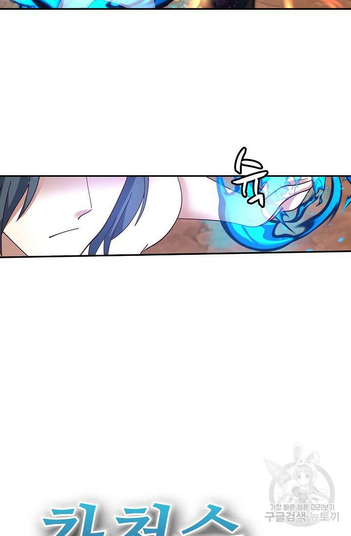 무련전봉 918화 48