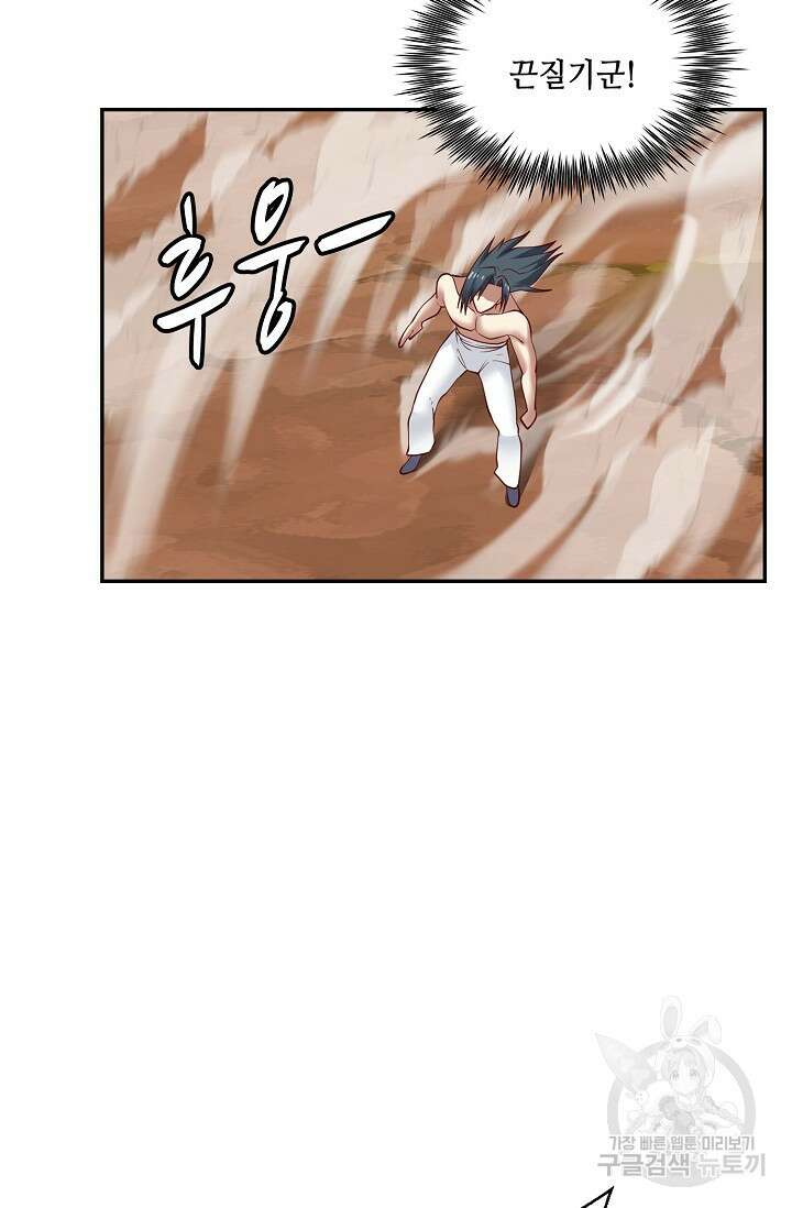무련전봉 918화 53