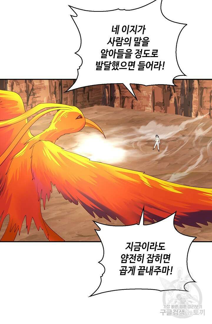 무련전봉 918화 54