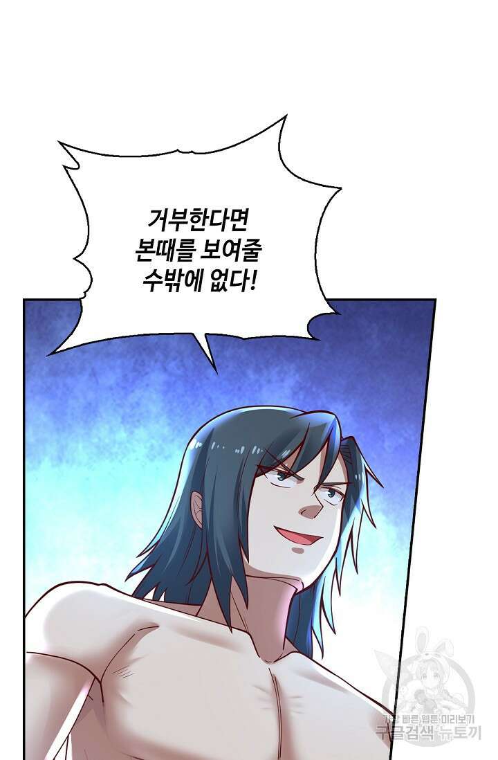 무련전봉 918화 55