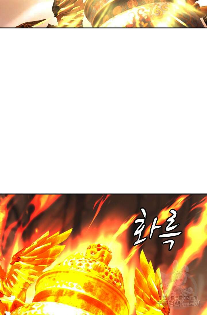 무련전봉 918화 58