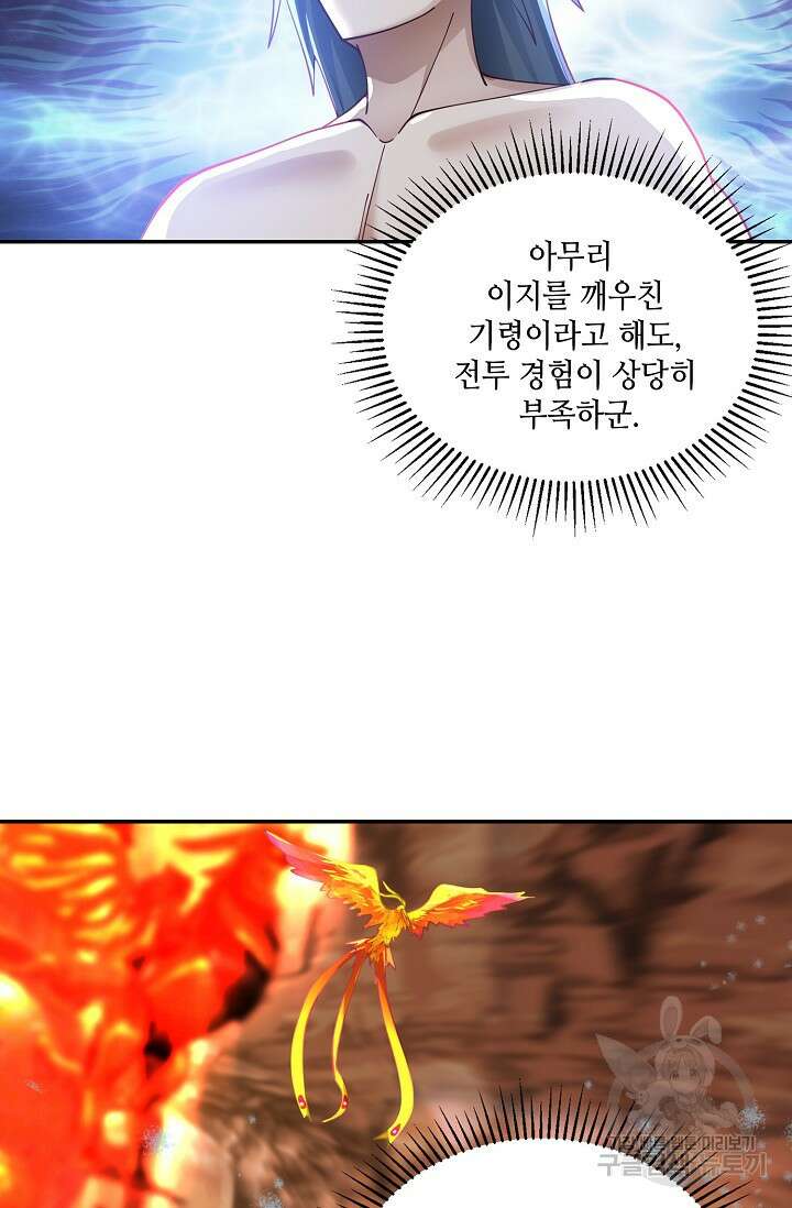 무련전봉 918화 63
