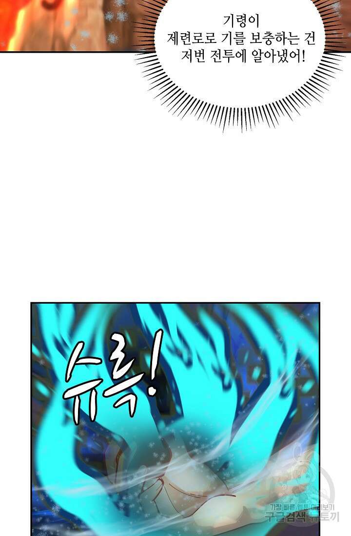 무련전봉 918화 64