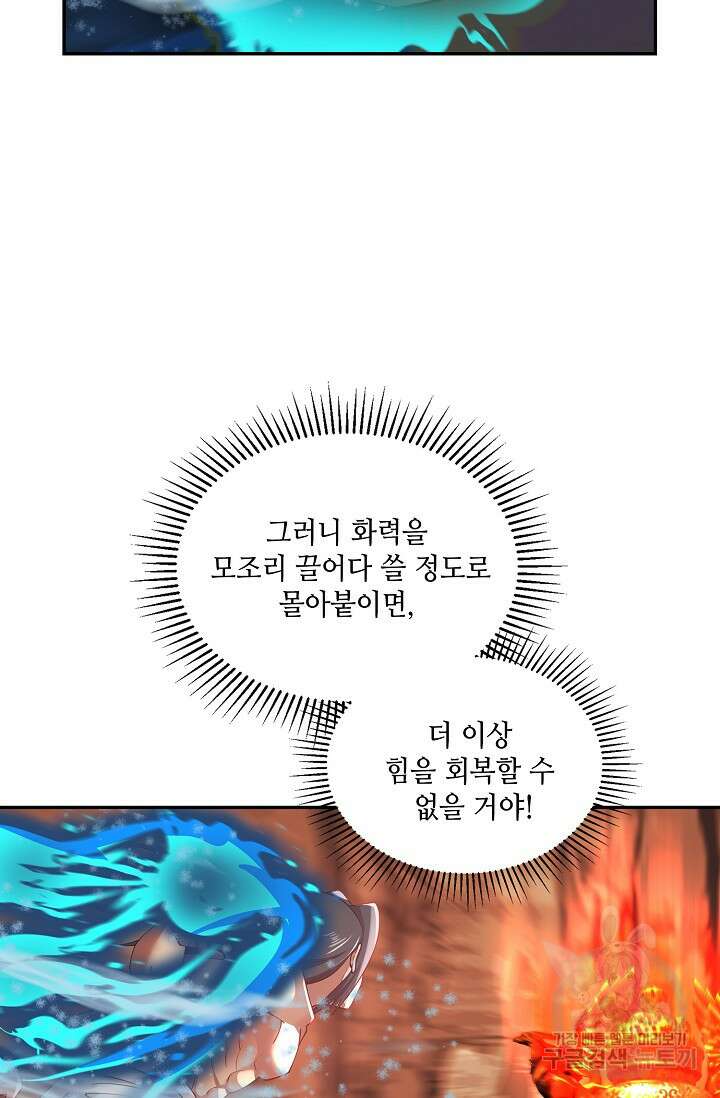 무련전봉 918화 65