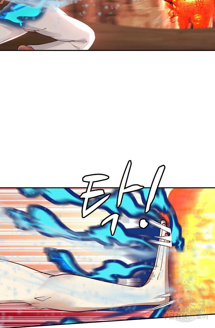 무련전봉 918화 66