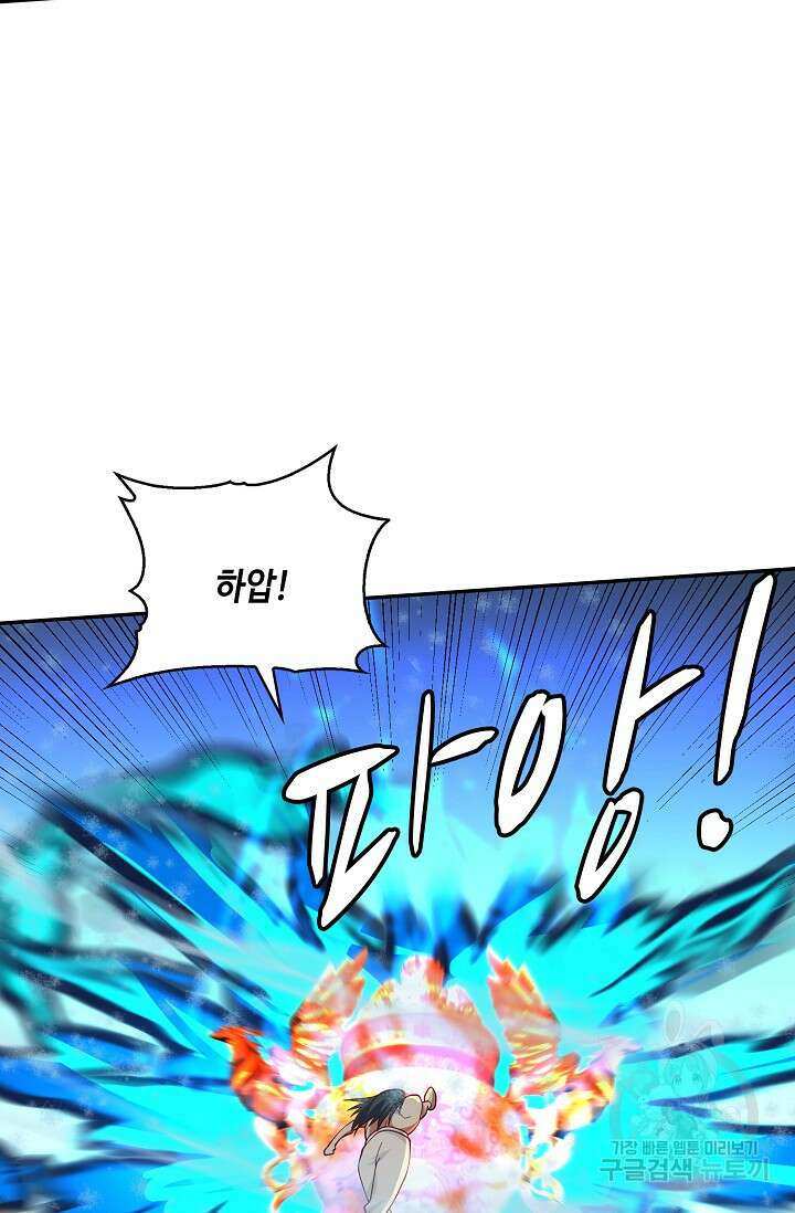 무련전봉 918화 67