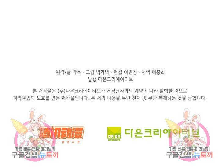 무련전봉 918화 69