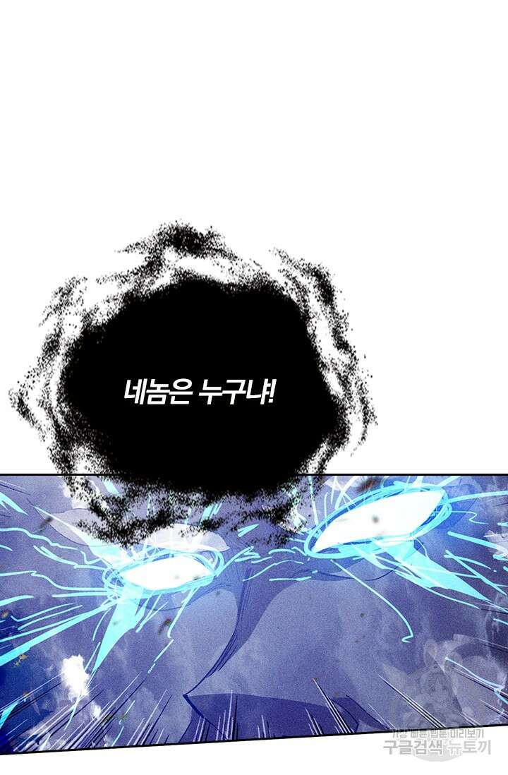 학사신공 선계편 54화 2