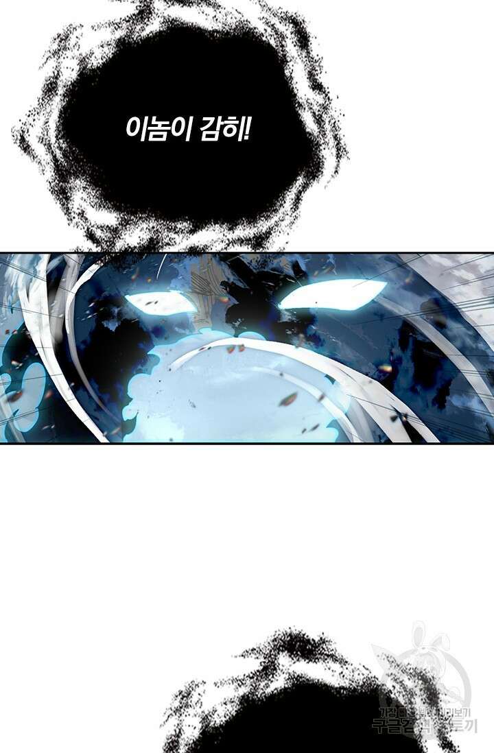 학사신공 선계편 54화 7